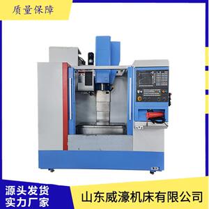 厂家现货VMC650立式加工中心三轴线轨圆盘刀库系统可选金属切削
