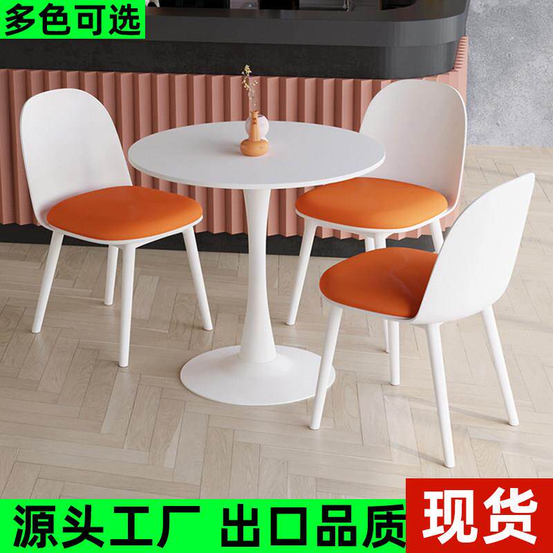 北欧餐桌椅组合奶茶店美容院家用阳台休闲小圆桌大厅接待洽谈桌子