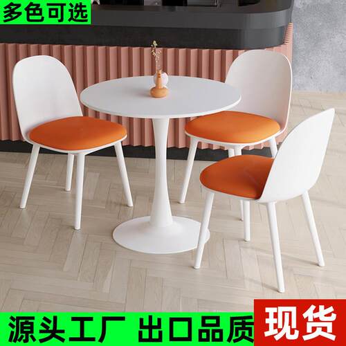 北欧餐桌椅组合奶茶店美容院家用阳台休闲小圆桌大厅接待洽谈桌子