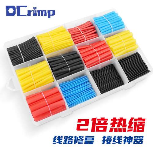加厚热缩管绝缘套管接线数据线保护套修复DIY电工电线电缆热收缩