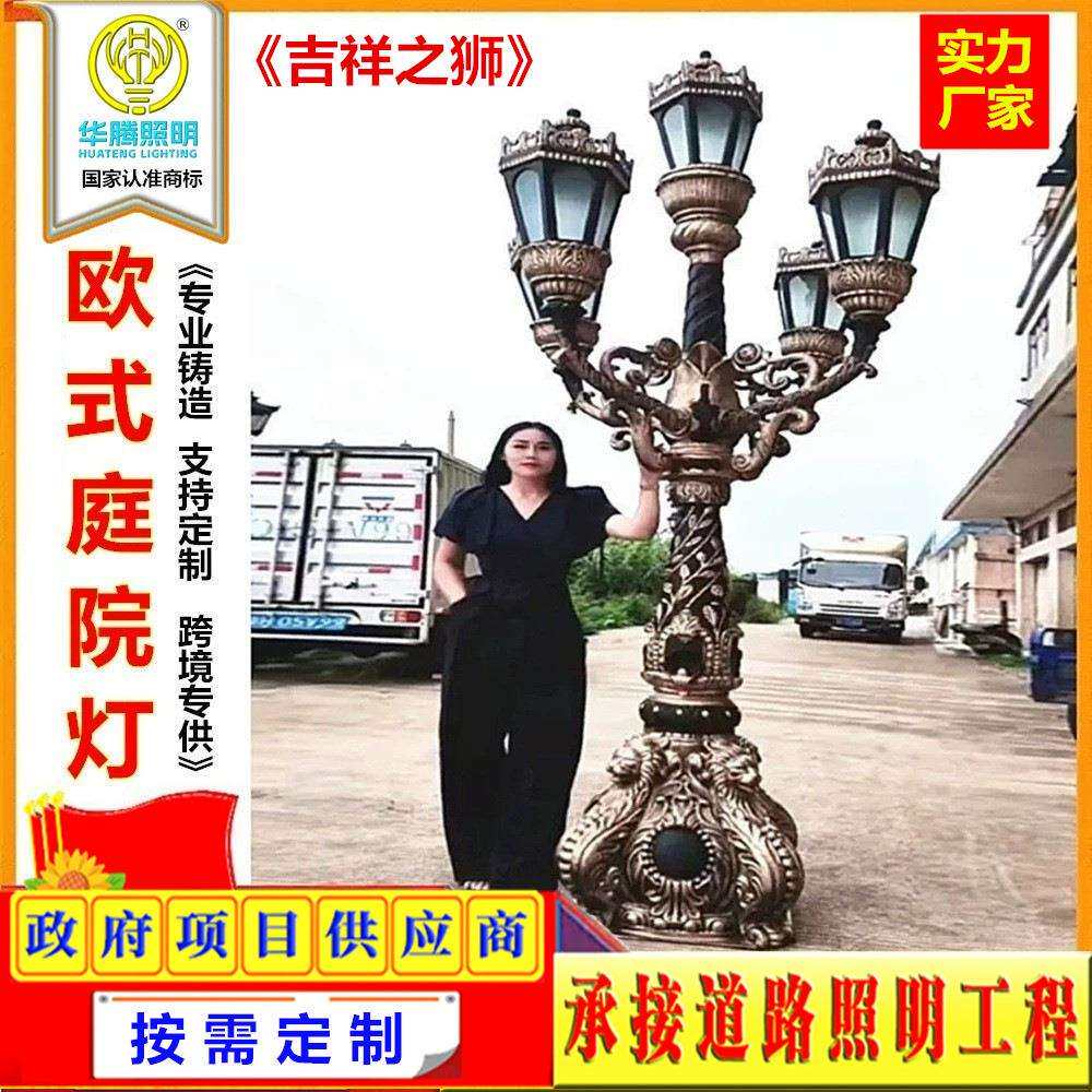 铸铁铸铝庭院灯欧式别墅小区路灯景观灯户外灯庭院景观装饰路灯