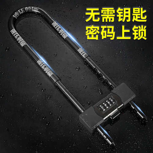 U型锁密码锁玻璃门锁推拉门商铺防盗锁双开门插锁U形加粗加长门锁