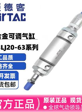 亚德客铝合金行程可调迷你气缸MBLJ20/25/32/40X25X50X75X100-30S