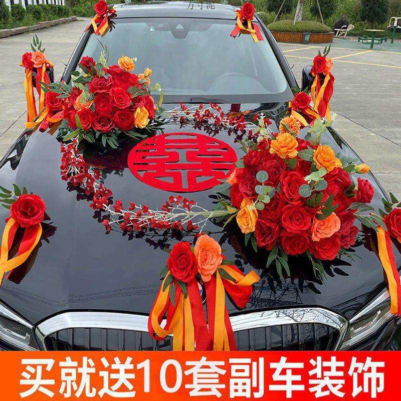 婚车拉花装饰车头主婚头车花车车队主副新款布置车贴迎亲接亲婚礼