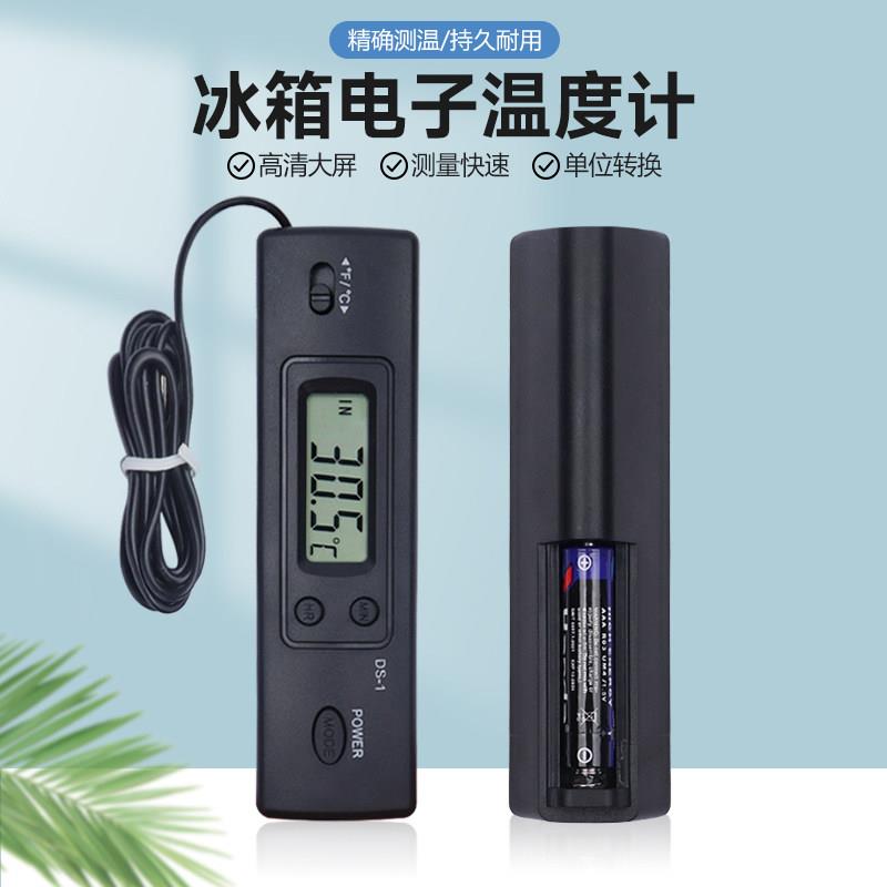 汽车冰箱冷藏库冰柜电子数显温度计空调出风口维修用测温度计测温