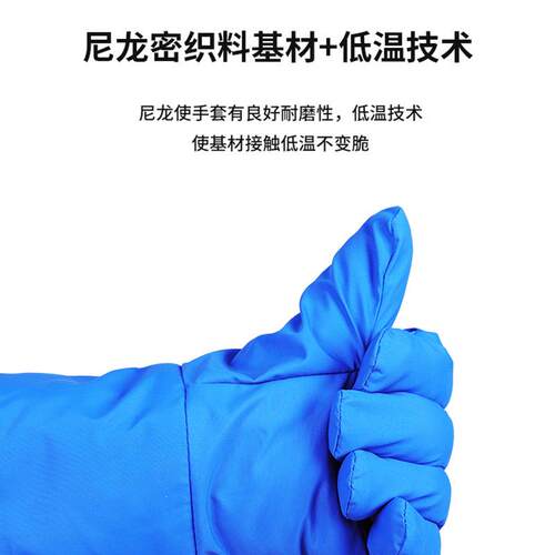 SAFEMAN君御 C3338液氮耐低温防护手套 38cm