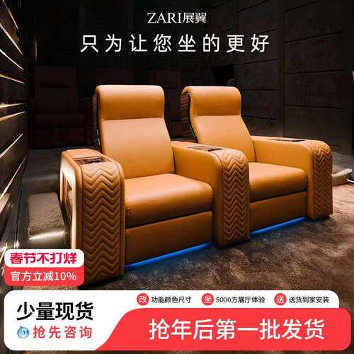 2025新款别墅电动多功能影音室躺椅家庭影院式影视厅观影沙发家用