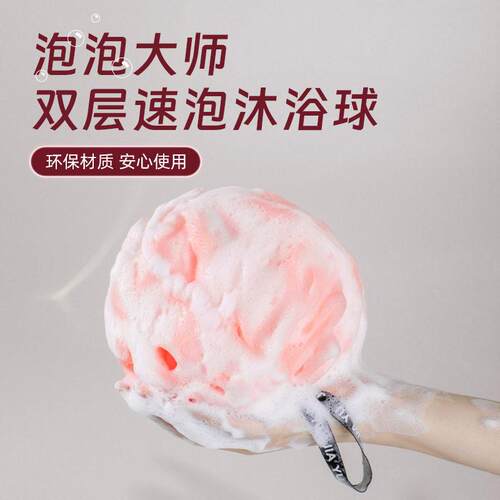 Home-use hanging strap bath ball, a cute and soft bathing ac