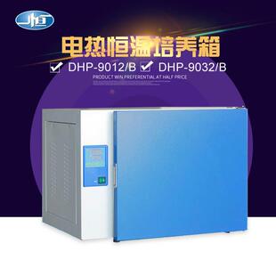 9032 9012 9052 9082 烘箱 上海一恒 电热恒温培养箱 DHP