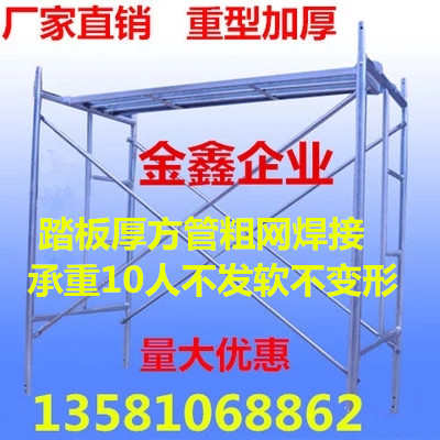 2.0厚热镀锌加厚梯形脚手架 脚手架 活动架 配厚方管踏板