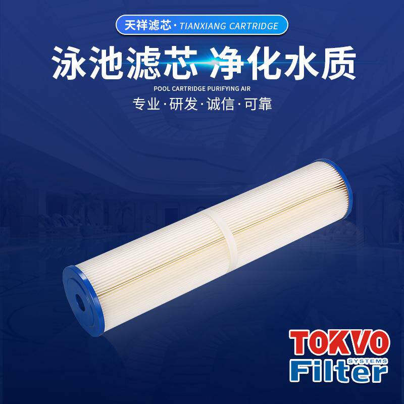 泳池过滤器纸芯AF-11455-28泳池过滤芯船舶水滤芯小型游泳池滤芯