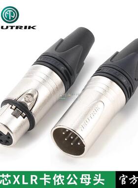 瑞士NEUTRIK优曲克NC6FXX六芯卡侬头XLR平衡6芯卡农公母头镀银