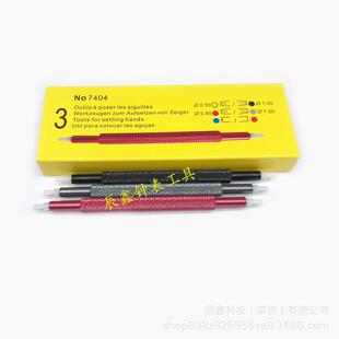修表工具7404-1-2-3三支装针冲 胶头装针器双头装针笔 装表针套装