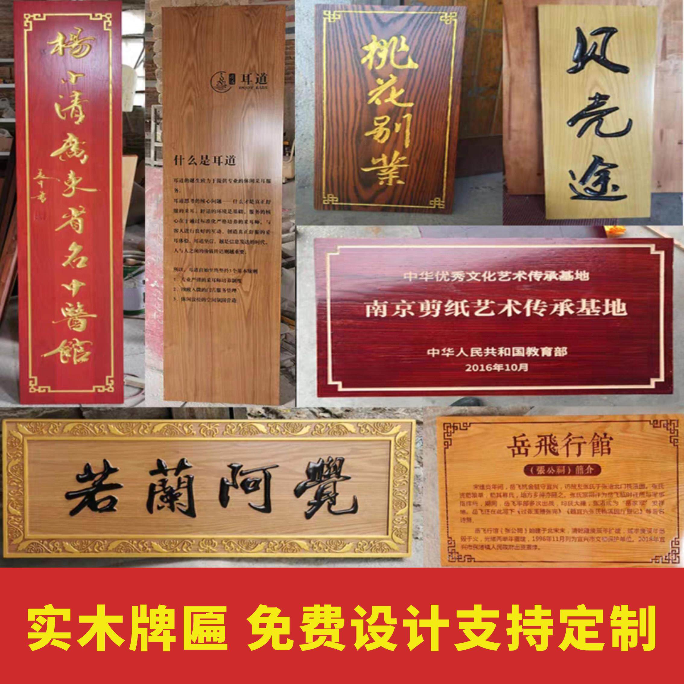 中式实木牌匾定做木质仿古农庄茶室祠堂门头广告招牌木匾额木牌板