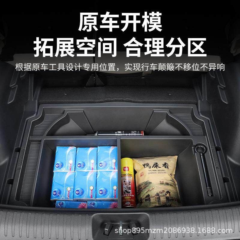 适用25款铂智3X后备箱储物盒用品专车专用备胎收纳改装配件