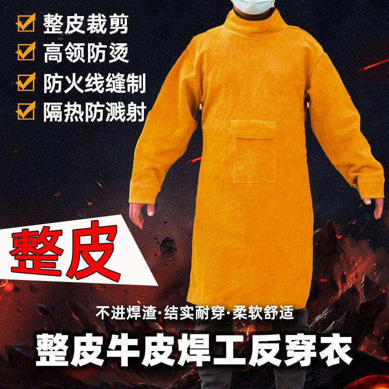 电焊工牛皮防烫隔热防溅射耐高温防护反穿衣围裙工作服氩弧焊耐磨