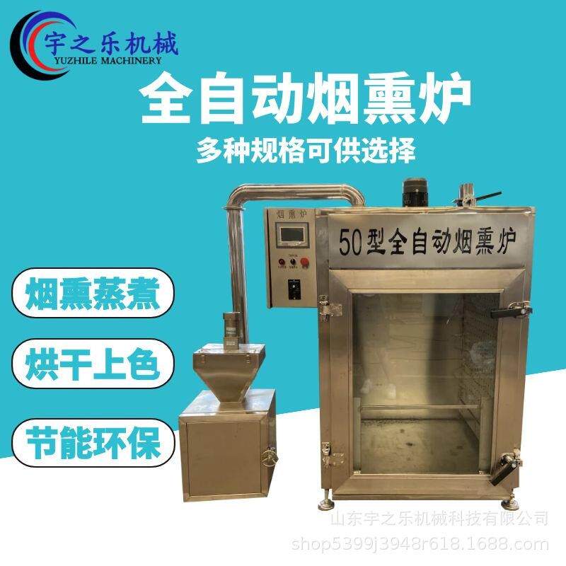 小型香肠烟熏炉豆干烤肠烟熏炉四川腊肉烟熏箱传统香肠烟熏炉