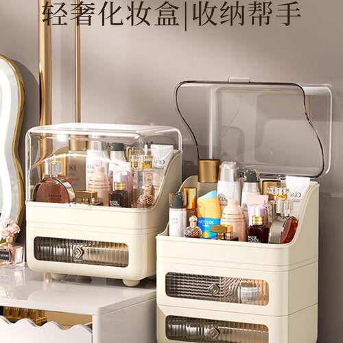 JK品质化妆品收纳盒桌面防尘护肤品梳妆台置物架面膜收纳盒子