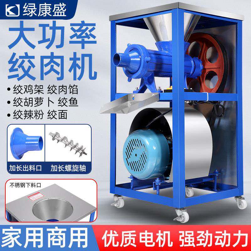 绞肉机 碎骨机 绞碎鸡骨架 碎鱼机 绞辣椒电动商用和面 面机铜线