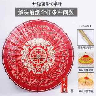 正品毕六福婚陪新娘伞实红伞用女古风伞油纸伞高档中式嫁婚礼结婚
