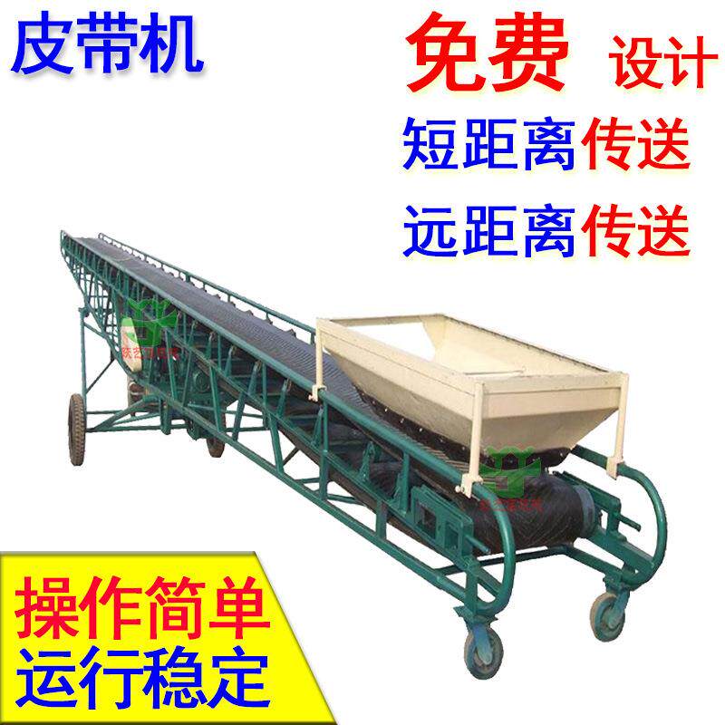 物料皮带输送机装卸货传送带平面输送机水平送料650型物流输送带