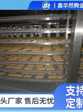 锅包肉双螺旋速冻机狮子头螺旋速冻装置四喜牛肉丸子商用冻机