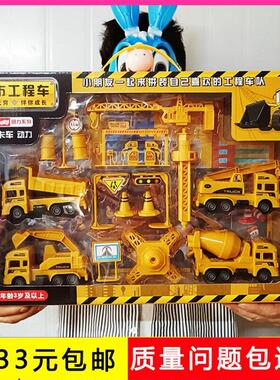 WC071040W大礼盒回力滑行吊车挖土机工程车套盒幼儿园六一礼物
