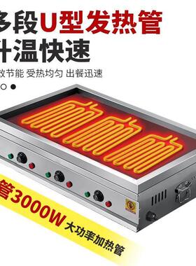商用铁板烧电扒炉家用摆摊恒温铁板鱿鱼汉堡炒面四面围堵支持定制