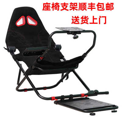 小户型家用赛车座椅支架方向盘模拟器游戏图马斯特罗技魔爪T300