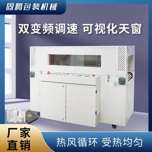 炉道加长加大5030双变频医品盒礼盒全自动热收缩塑封膜包装机