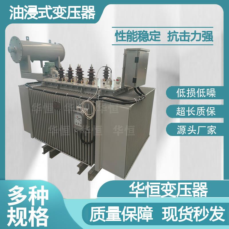 800KVA油浸式变压器厂家/S11/S13-1000/1250/1600KVA三相变压器