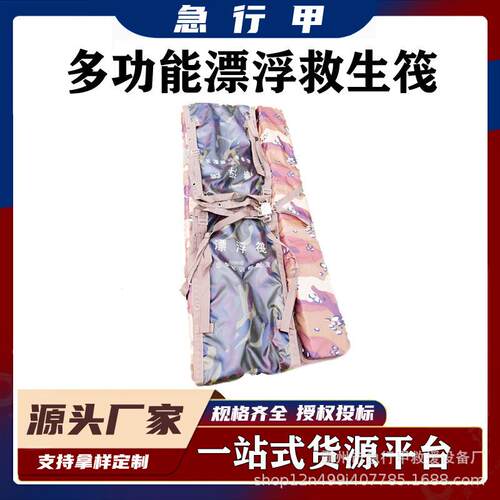 野外应急救生筏户外野外海面多用途漂浮筏漂浮板海绵民政救生筏