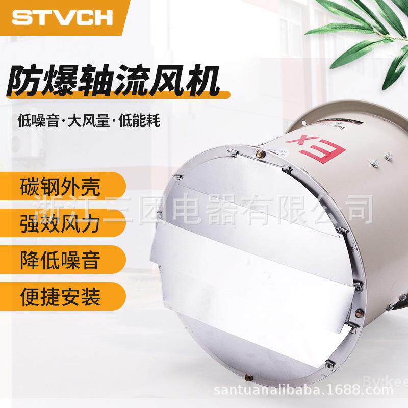 CBF型隔爆型防爆轴流风机管道式排风扇排烟带百叶通风机