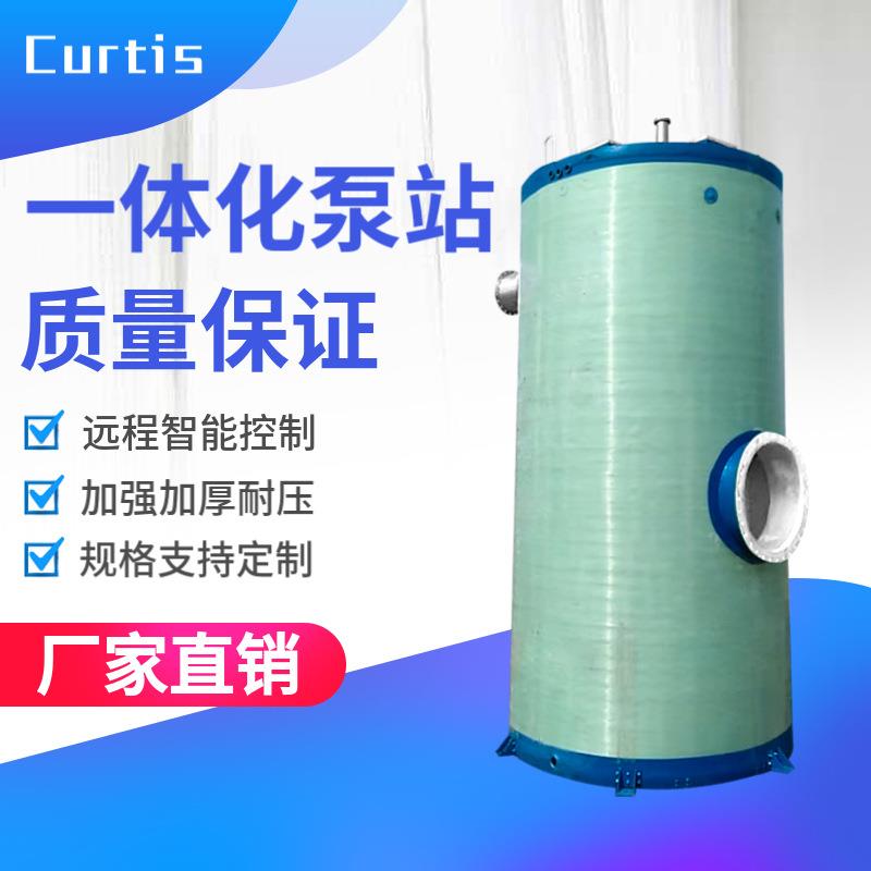 玻璃钢污水净化一体化预制泵站污水提升泵站一体化雨水泵站
