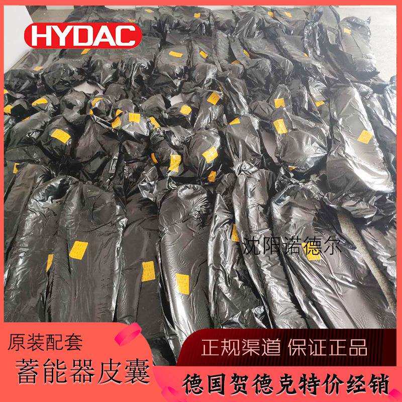 HYDAC贺德克2.5L皮囊Blase 2.5L*7/8-14UNF/VG5 NBR20/P460(kompl