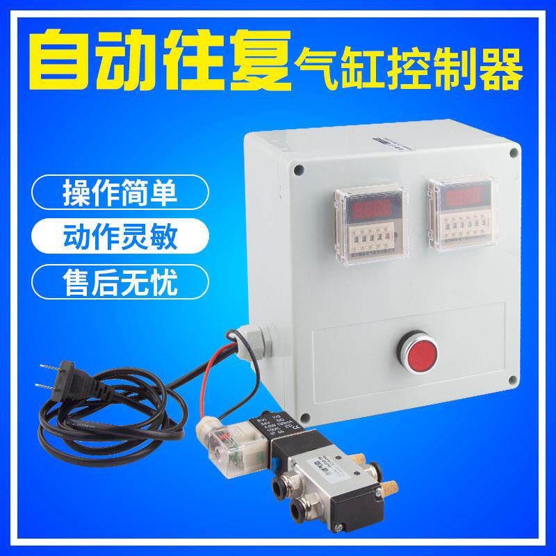 气动开 关气阀气缸开 关自动往覆阀调速控制器二位电磁换向电机柜