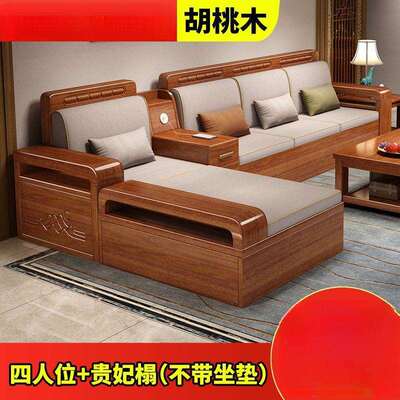 新中式金丝胡桃木木沙发客艺厅大小户型家用布实实CUI木物贵妃储