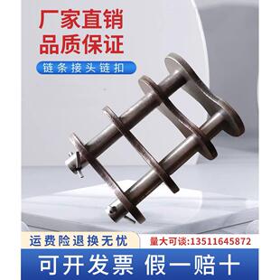 链条接头链扣08A 10A 12A 16A 20A 24A 28A 48A三四排全扣半扣