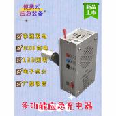 手摇发电收音机多功能手电筒点火器USB充电应急防灾末日生产装 备