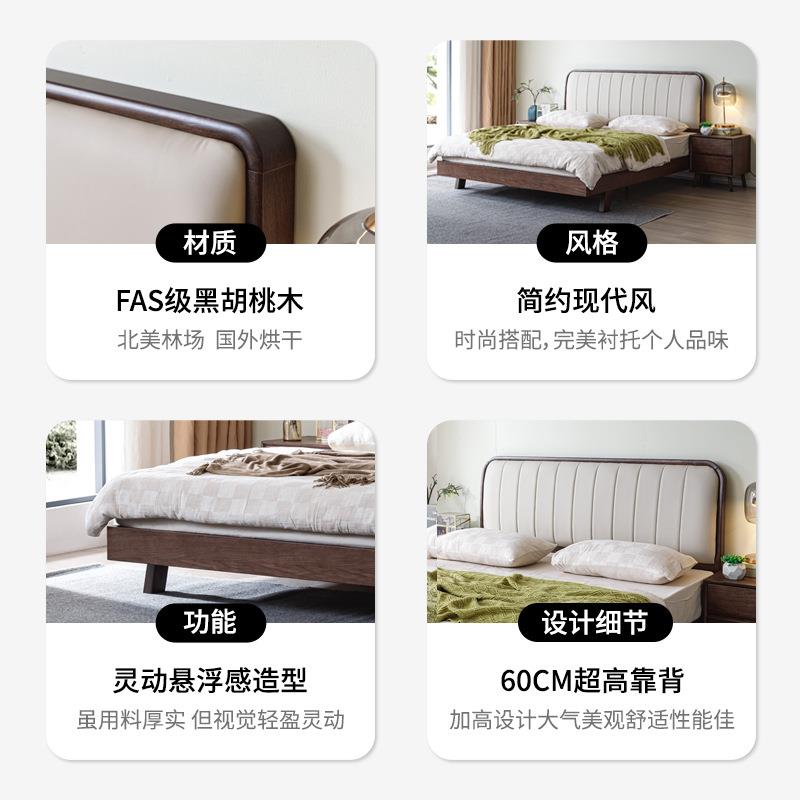 黑胡8桃木床实木1.人米现代简约中式双软包大床1.5米YY-809-A卧室