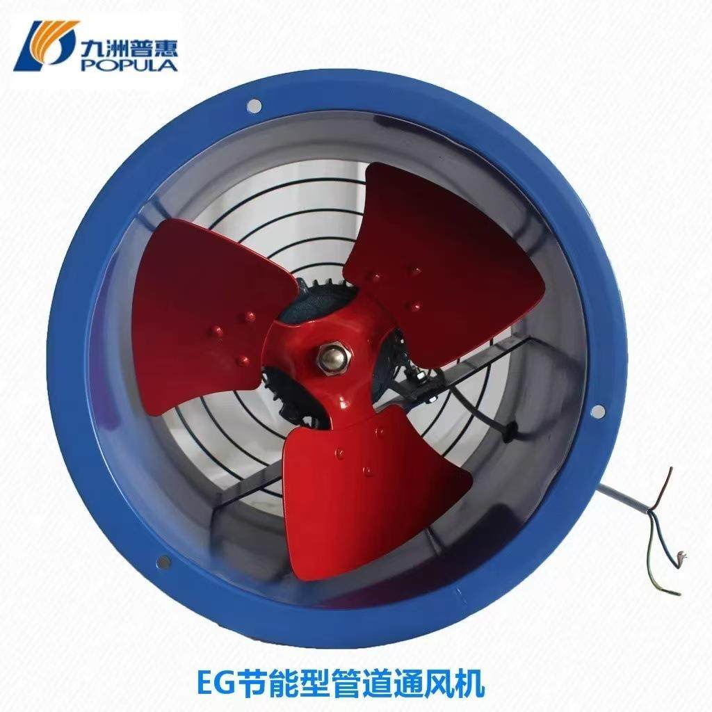 九普惠通风机洲EG轴机流式风190低噪音大风量