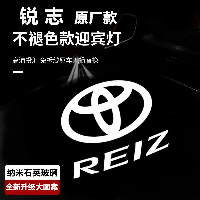 REIZ迎宾灯2005-2019年新老REIZREIZ/mark X改装车门投影灯气氛灯