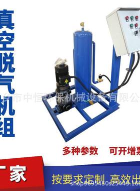 真空脱气机定压补水脱气装置暖通空调真空脱气机组厂家直供