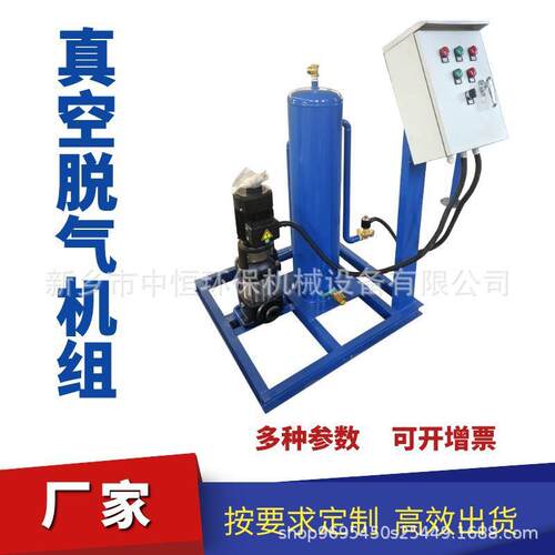 真空脱气机定压补水脱气装置暖通空调真空脱气机组厂家直供