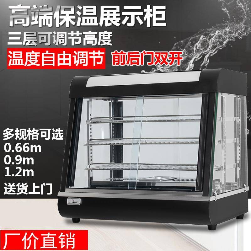 保温柜商用保温保湿蛋挞保温披萨食品陈列柜油炸鸡翅电热展示柜