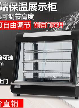 保温柜商用保温保湿蛋挞保温披萨食品陈列柜油炸鸡翅电热展示柜