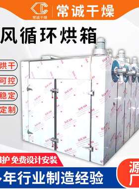 工业烤箱烘箱厂家高温防爆恒温烤箱烘干设备食品红薯干烘干机厂家
