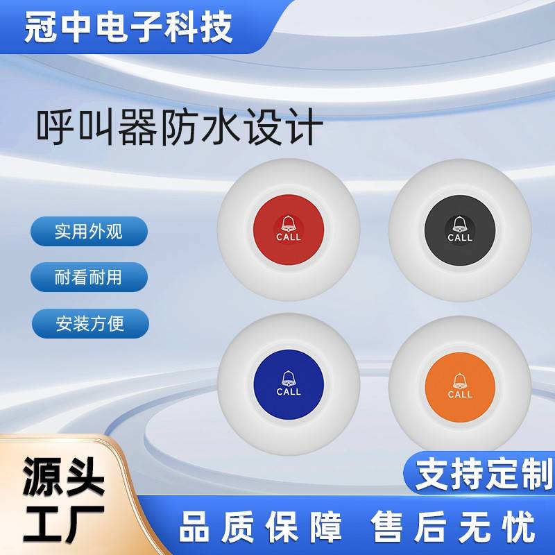 家用老人呼叫器看护无线门铃家用门玲智能遥控按钮接收响铃器