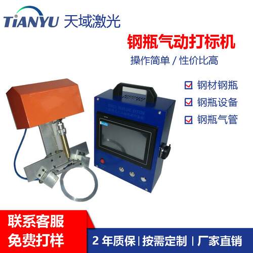 钢瓶气动打标机汽车/摩托车/发动机/零部件/车架号/大梁号打标