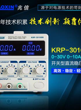 ZHAOXIN可调直流稳压电源 30v10a5a 毫安显示维修老化电镀电源